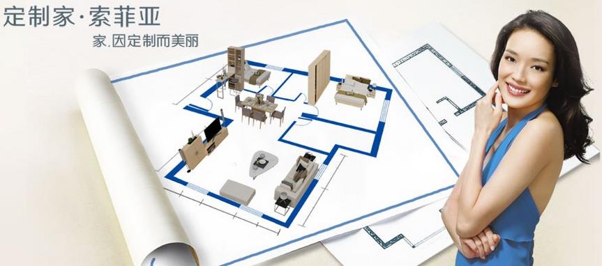 索菲亚新成立合资公司，搭载智能工业4.0或将展现无限能量.jpg