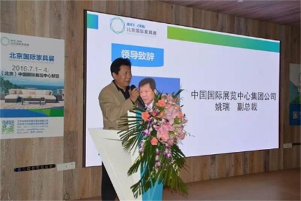 四大机构联合主办 联合签署北京国际家居展览会战略合作协议