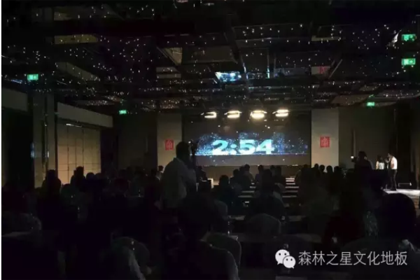 森林之星的一次家庭成员聚会