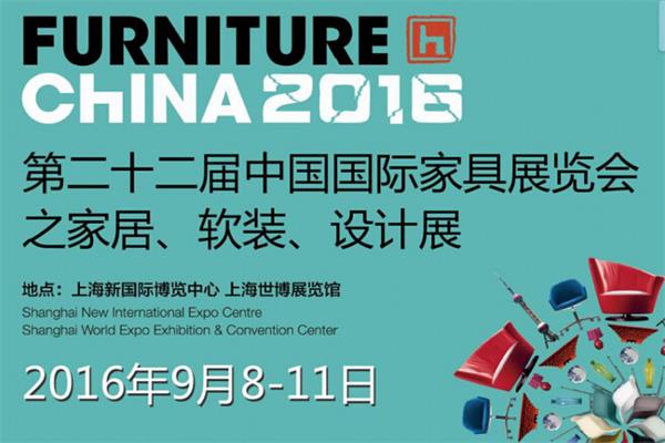 第二十二届中国国际家具展览会9月举行
