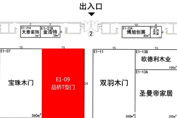 品桥木门：诚邀您参加北京门展，给你品质生活