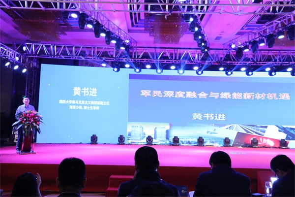 金意陶中国绿能新材高峰论坛暨KITO新材战略发布会盛大召开