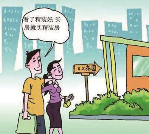 三年后南京超半数新房精装修交付