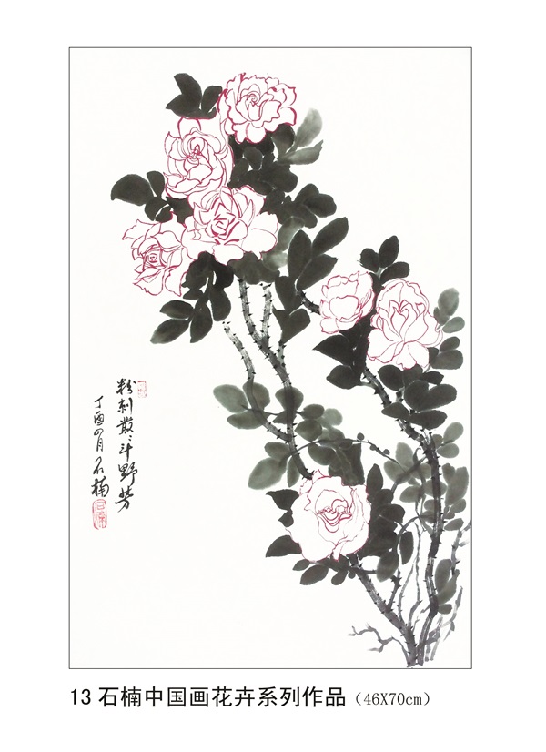 13石楠中国画花卉系列作品（46X70cm）.jpg