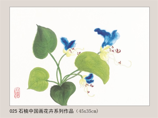 025石楠中国画花卉系列作品（45x35cm).jpg