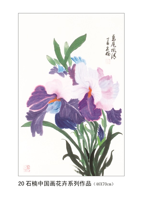 20石楠中国画花卉系列作品（46X70cm）.jpg
