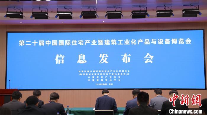 第二十届中国住博会将于6月19日-21日亮相新国展